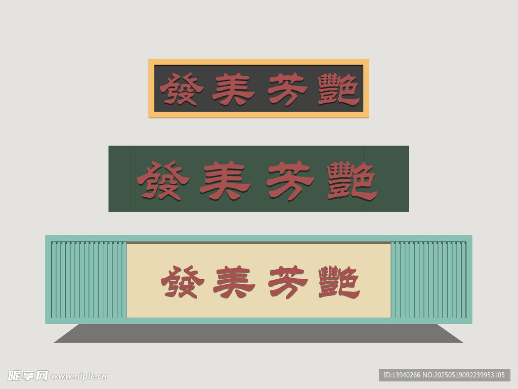 港式霓虹店招