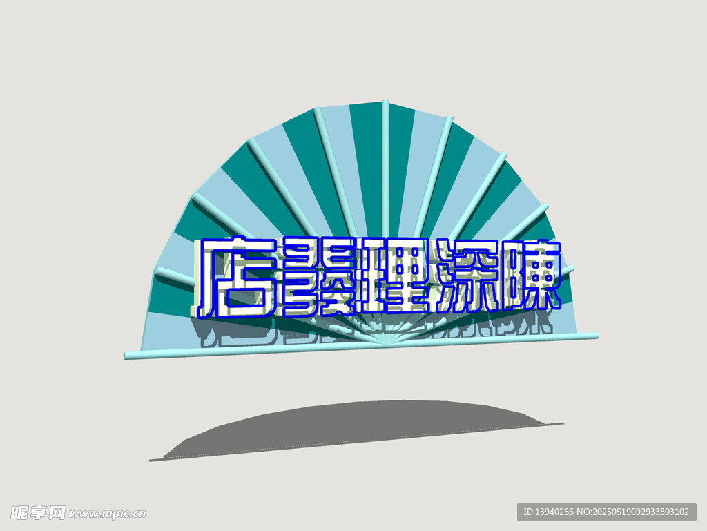 港式霓虹店招