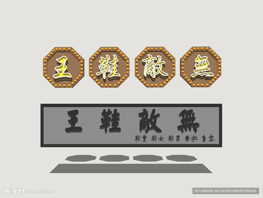 港式霓虹店招