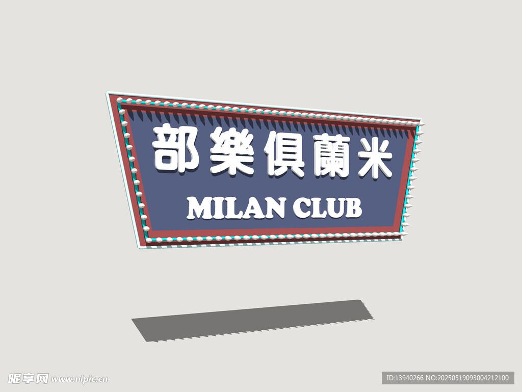 港式霓虹店招
