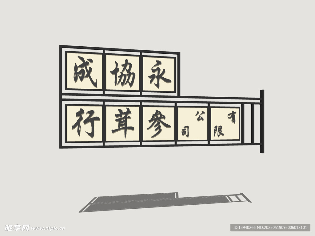 港式霓虹店招