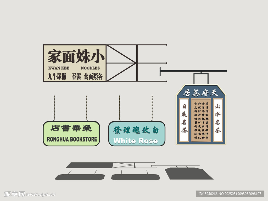 港式霓虹店招