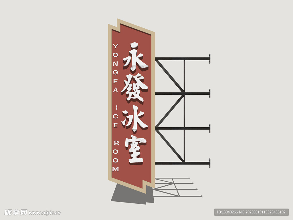 港式霓虹店招