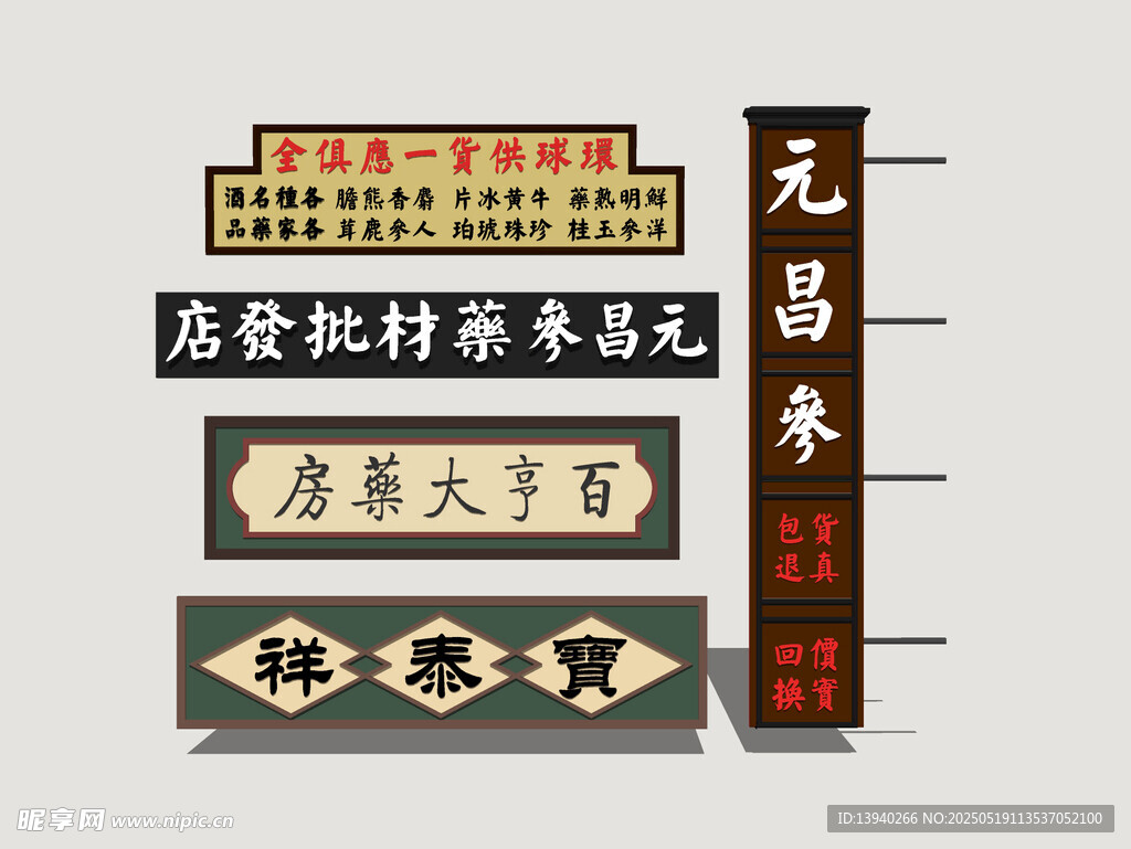 港式霓虹店招