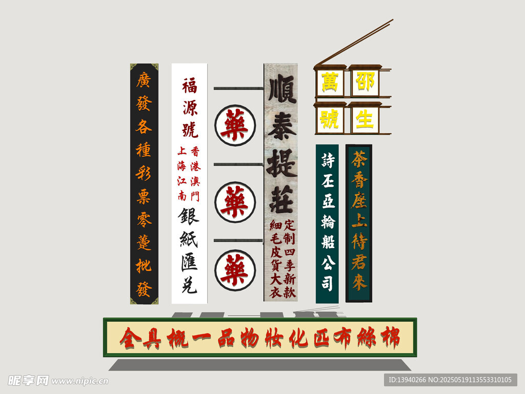 港式霓虹店招