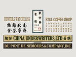 港式霓虹店招
