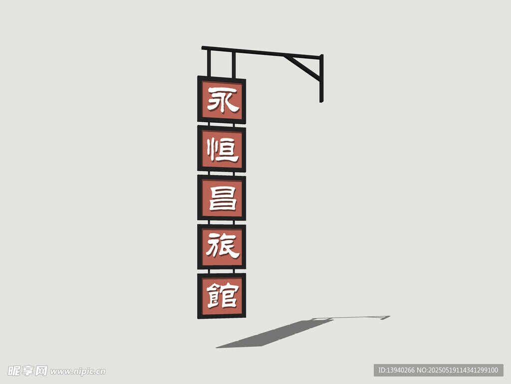 港式霓虹店招
