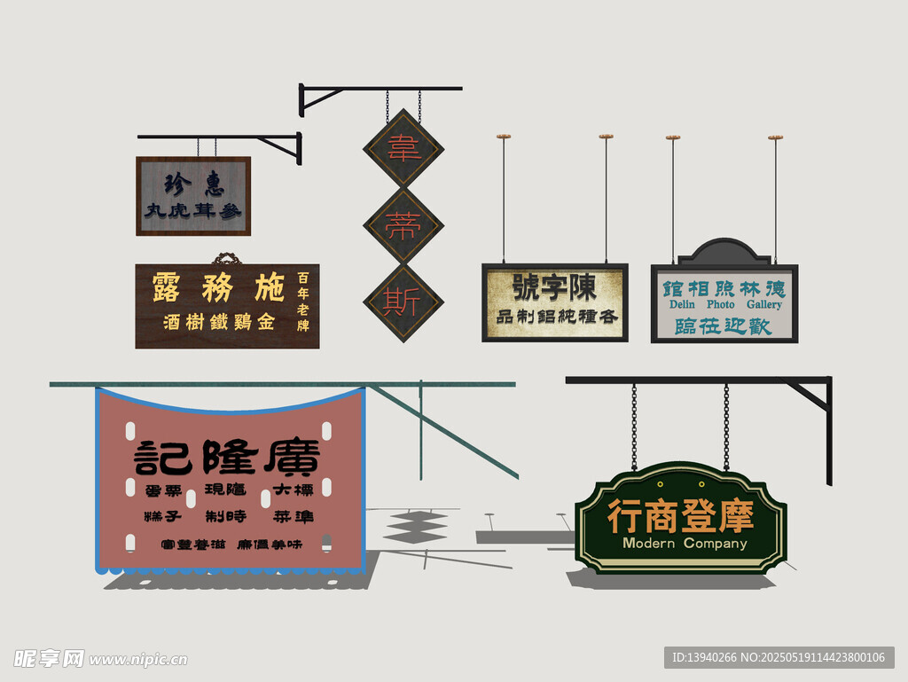 港式霓虹店招