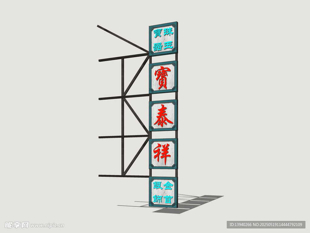港式霓虹店招