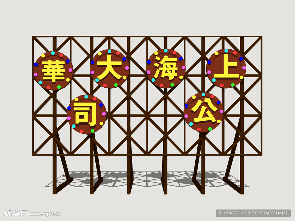 港式霓虹店招