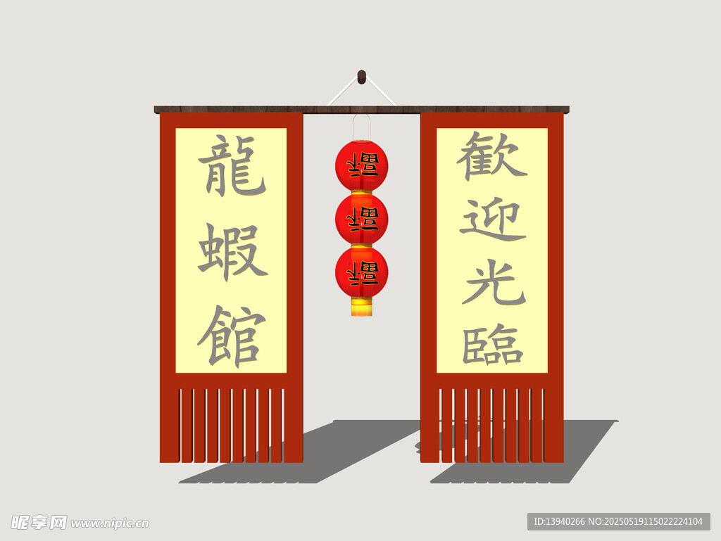 港式霓虹店招