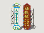 港式霓虹店招