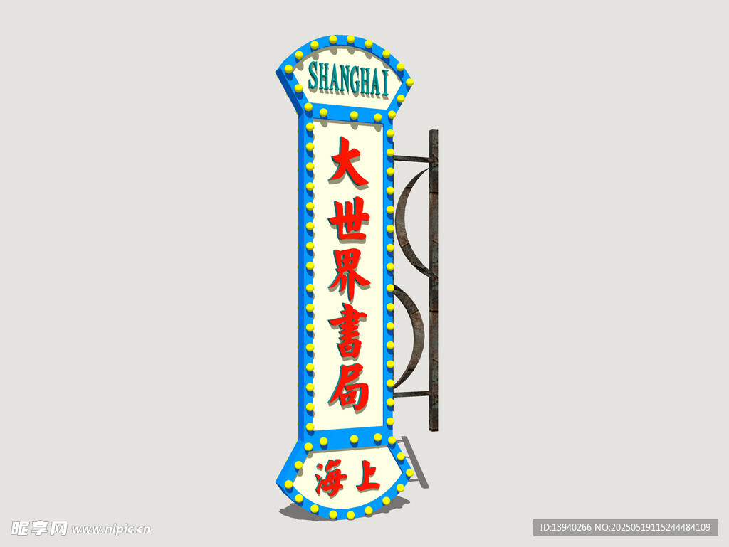 港式霓虹店招