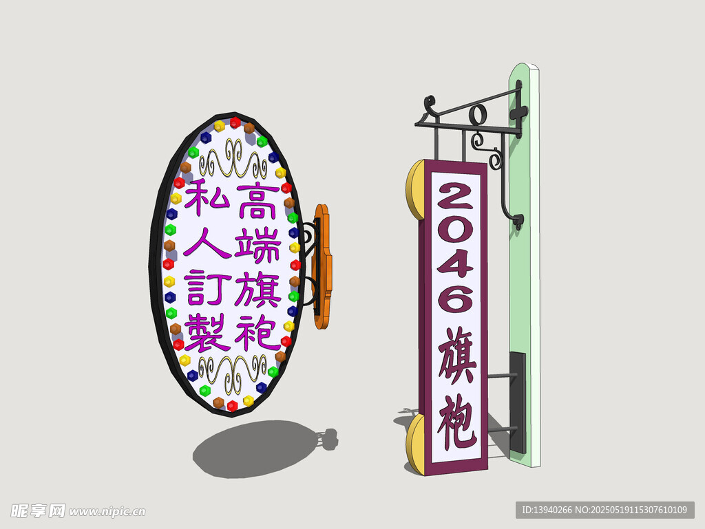 港式霓虹店招
