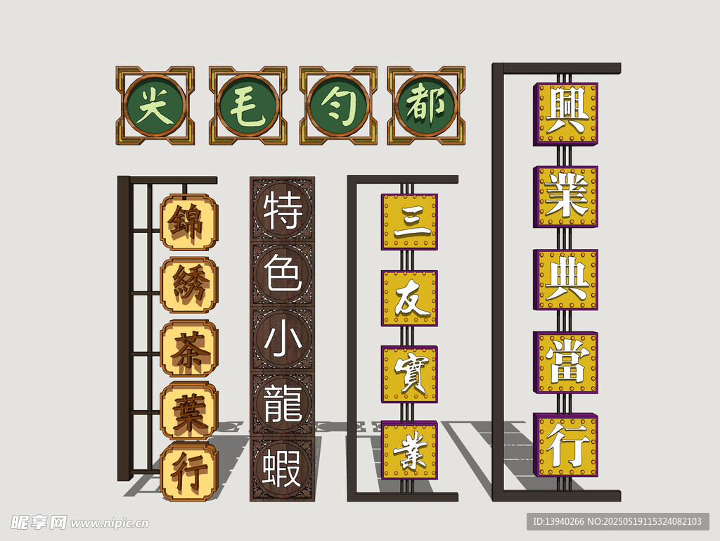 港式霓虹店招
