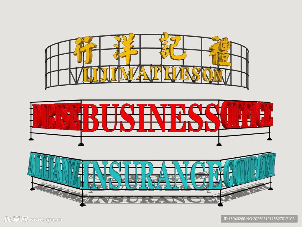 港式霓虹店招