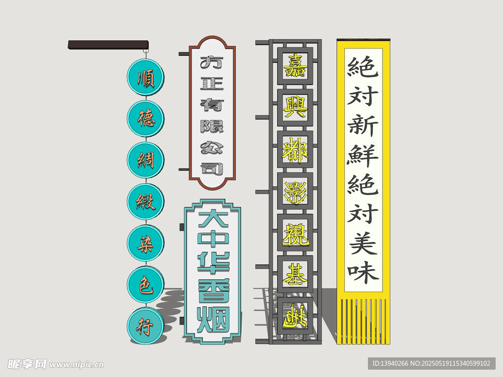 港式霓虹店招