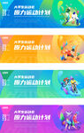 运动会展板