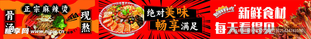 麻辣烫灯箱