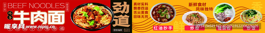 重庆粉面