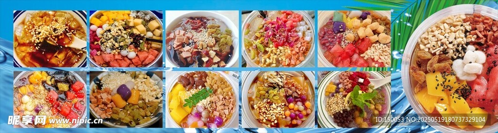 冰粉图片