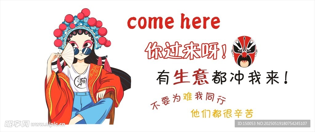 国潮文化