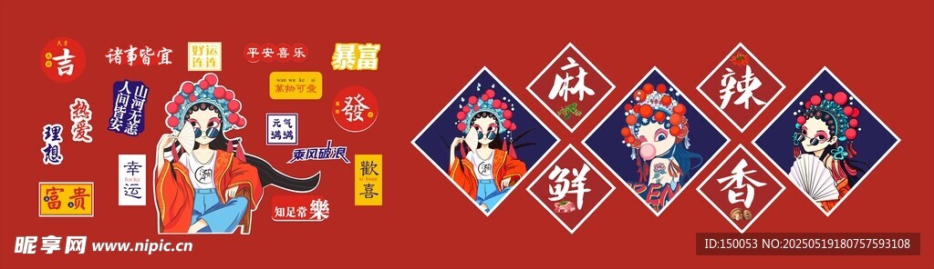 国潮文化打卡