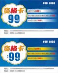 权益卡    资格卡