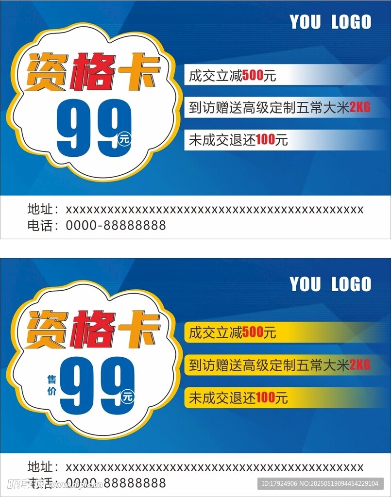 权益卡    资格卡