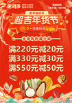 栗满多坚果满减活动