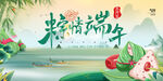 端午节