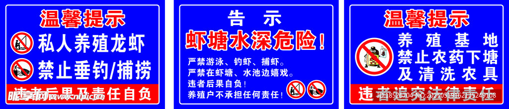 温馨提示