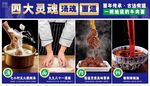 四大灵魂