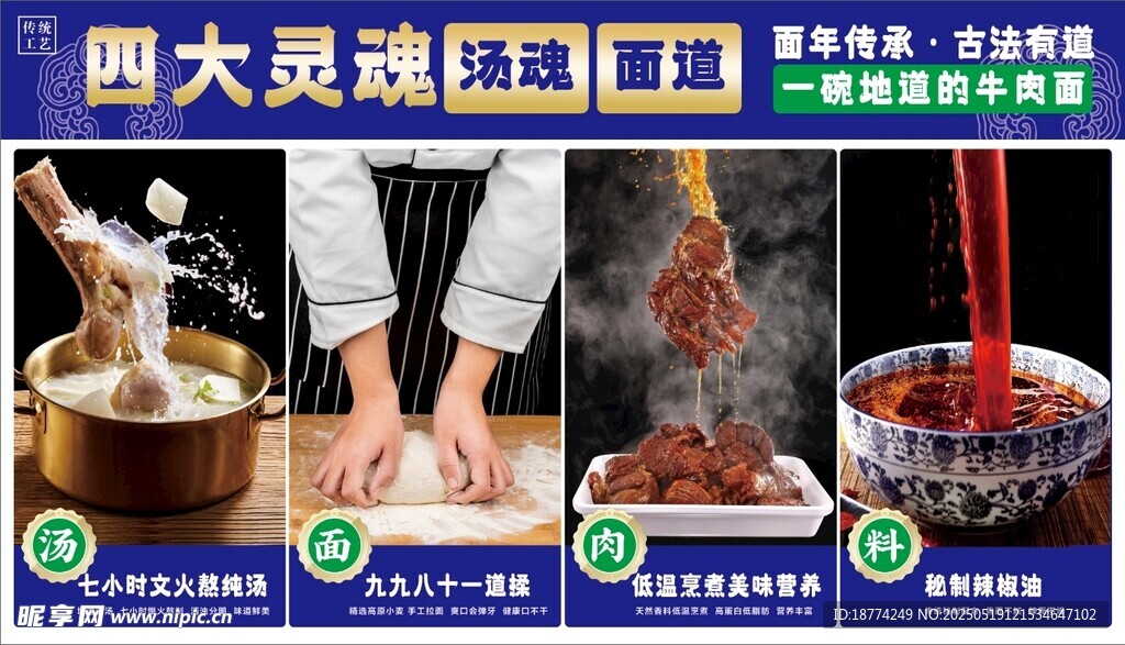 四大灵魂
