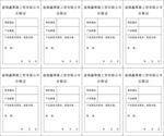 合格证
