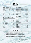饮品菜单价目表