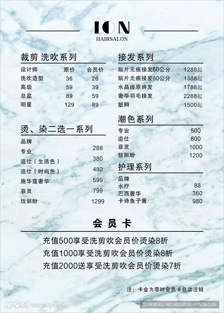 饮品菜单价目表