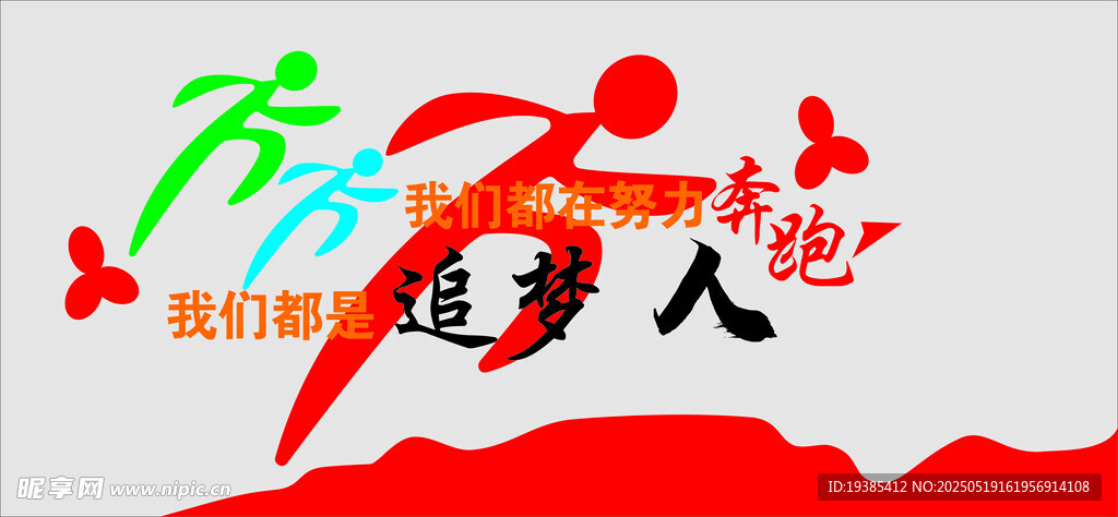 全民健身运动标志图案