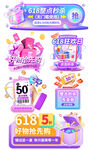 318大促美妆护肤挂件