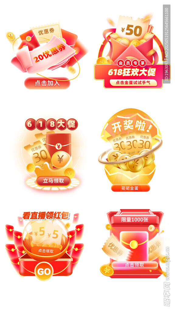618弹窗挂件