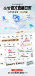 618电商促销活动宣传图