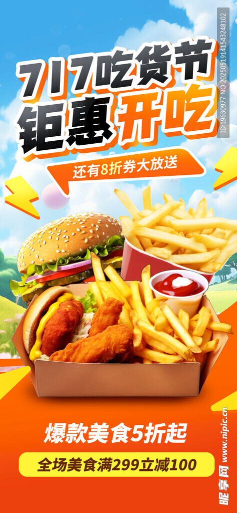 吃货节美食优惠来袭