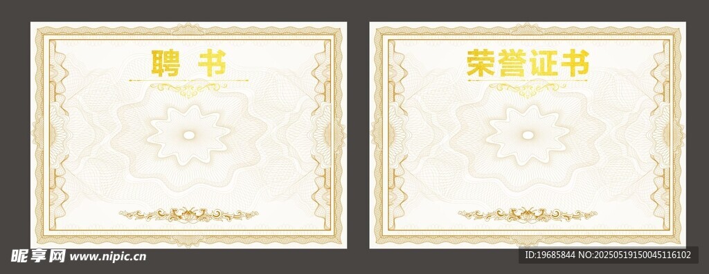 荣誉证书模版