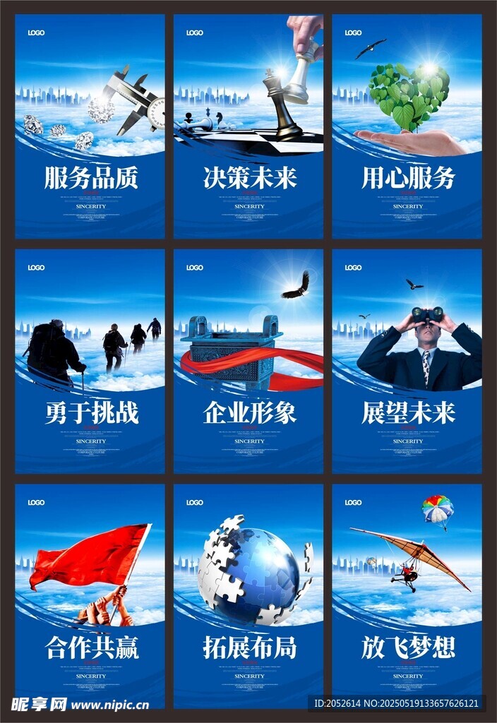 企业文化