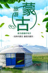 内蒙古旅游
