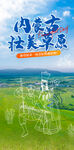内蒙古海报