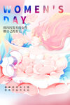 三八节海报