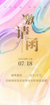 大气邀请函