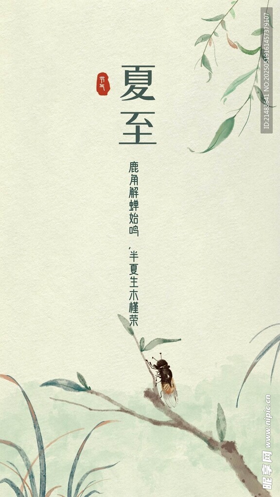 夏至时节枝头小鸟图