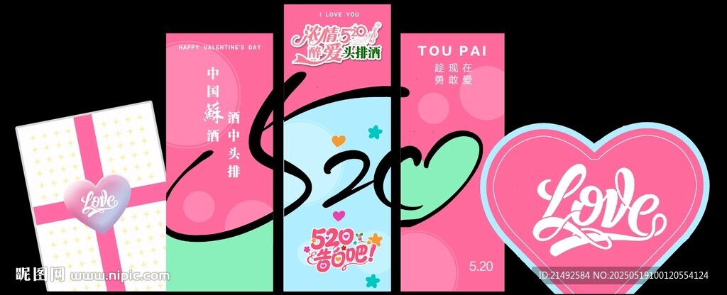 520美陈
